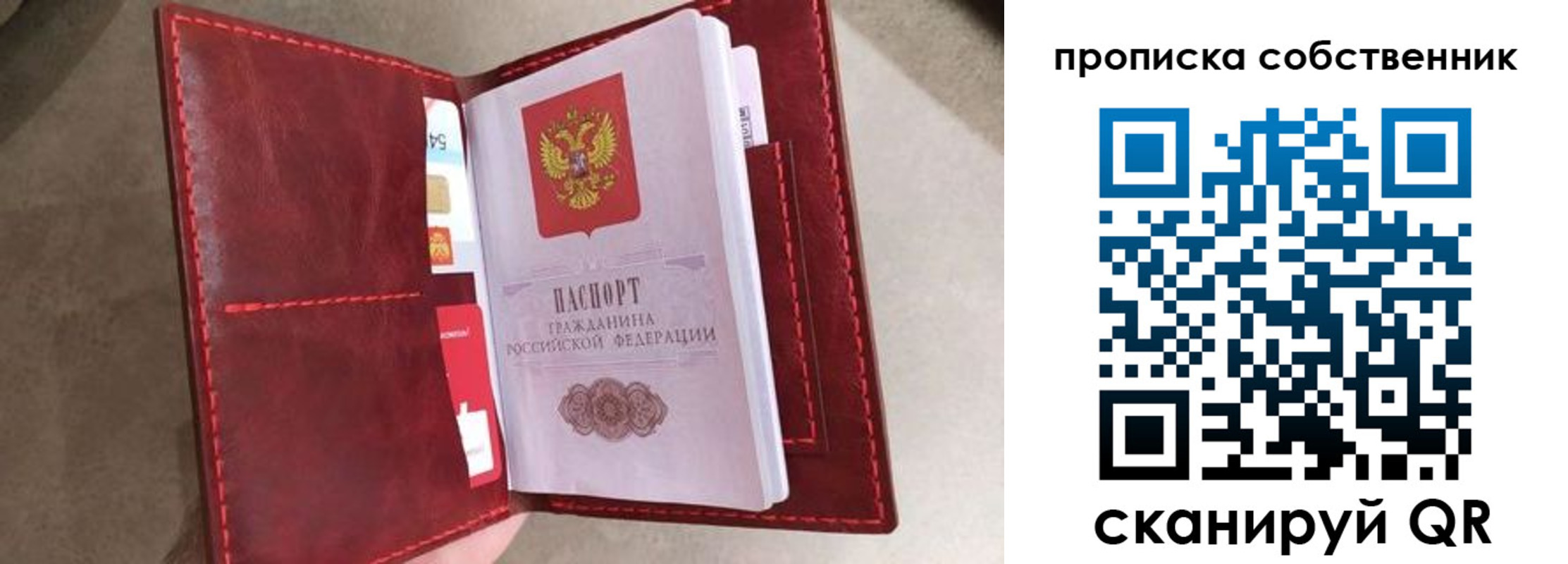 временная регистрация в Калининградской области