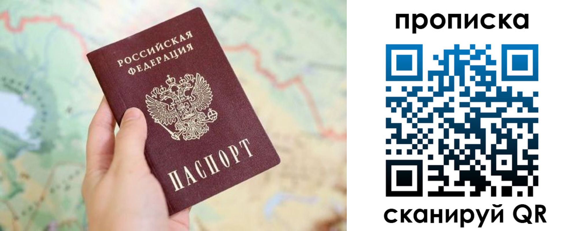 прописка для военкомата в Калининградской области