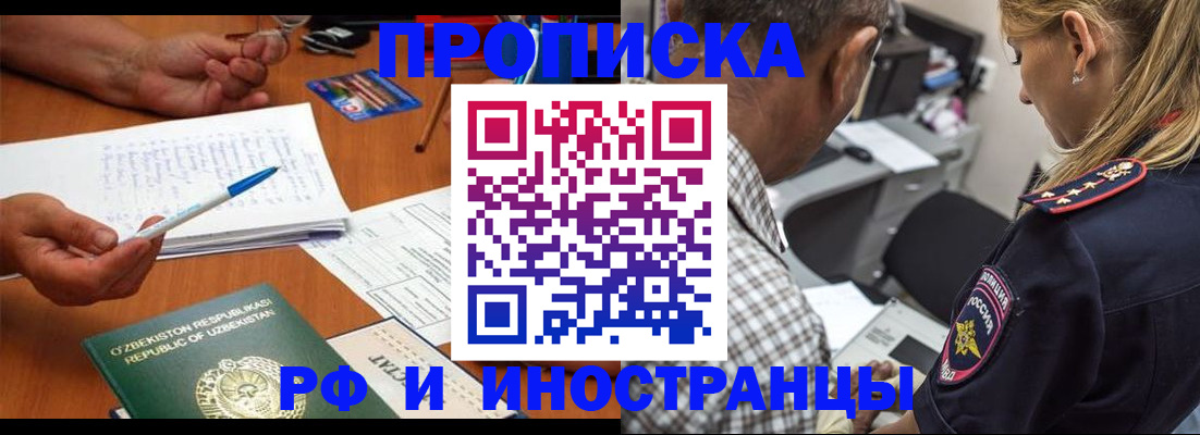 прописка в квартире в Калининградской области