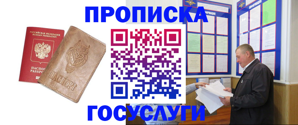 временная регистрация адрес в Калининградской области