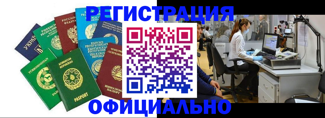 прописка для военкомата в Калининградской области