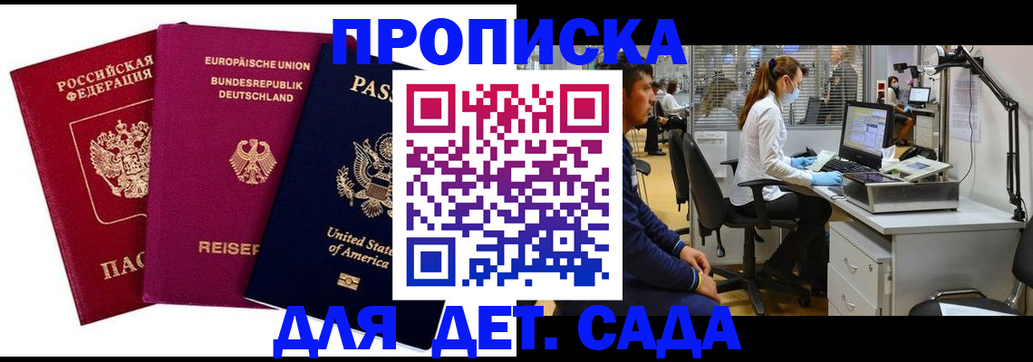 пропишу в квартире в Калининградской области